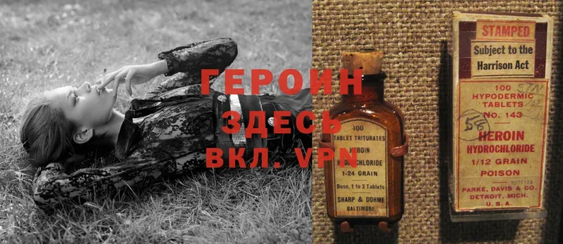 наркота  Кирсанов  Героин Heroin 