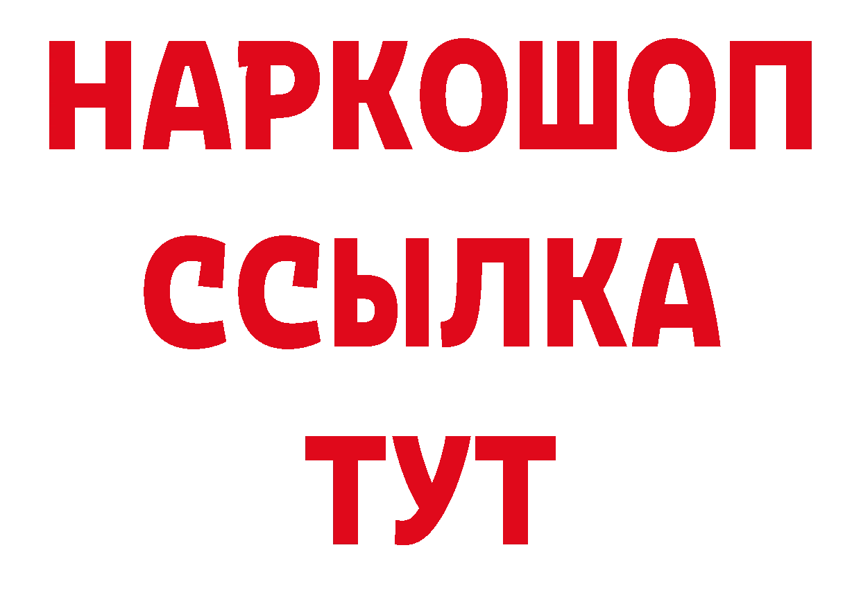 Героин гречка ссылка нарко площадка ОМГ ОМГ Кирсанов